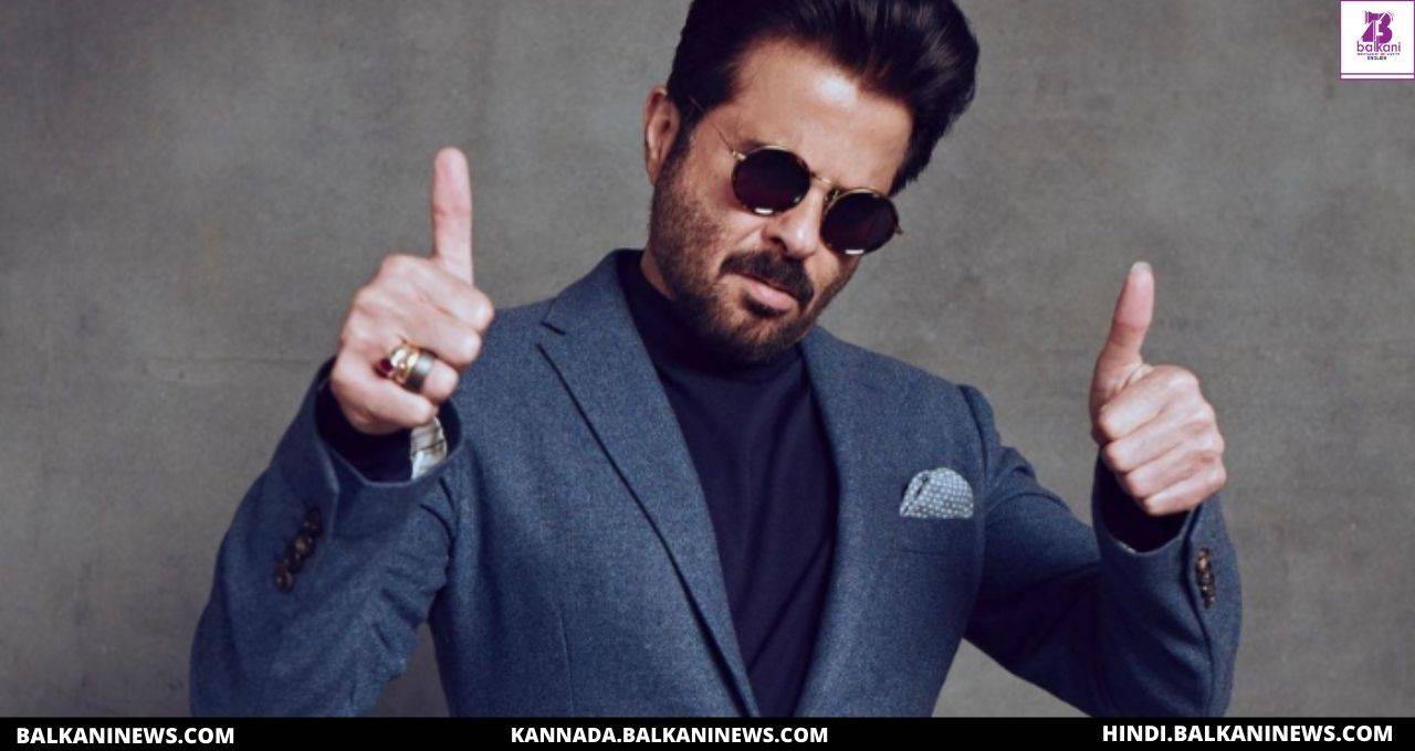 "Anil Kapoor Welcomes The Decision Of Government To Merge DFF, NFAI, CFSI Under NFDC".