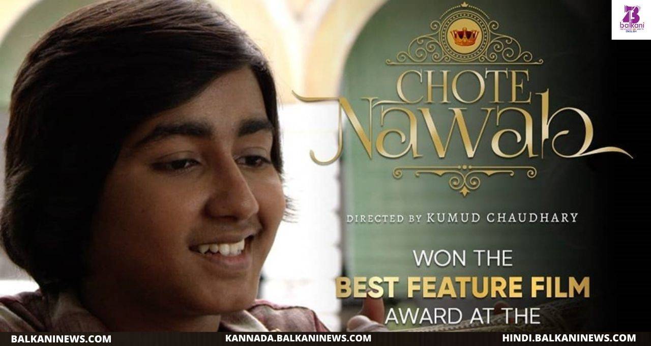 "Chote Nawab Bags Best Feature Film Award At IFFC2020".