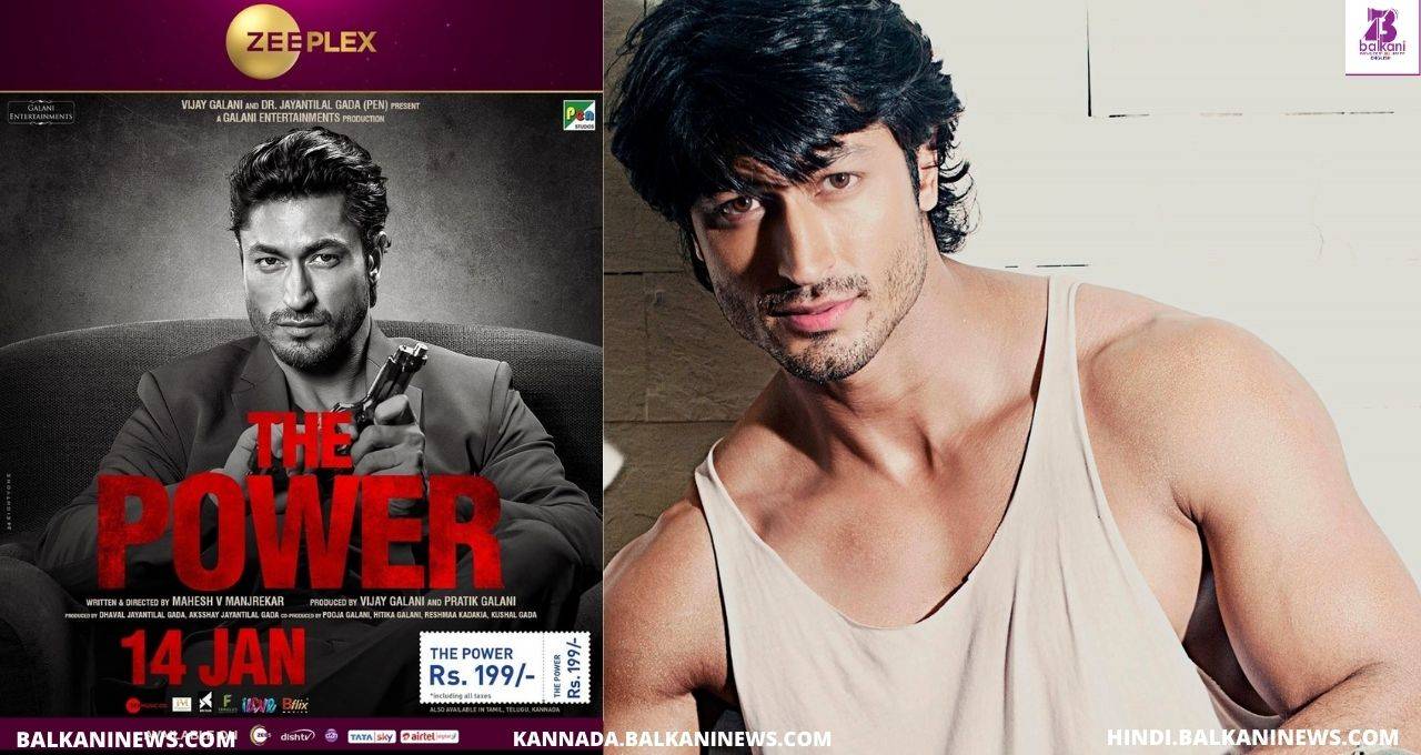 "Vidyut Jammwal and Shruti Haasan starrer ‘Power’ to have a digital release on January 14".