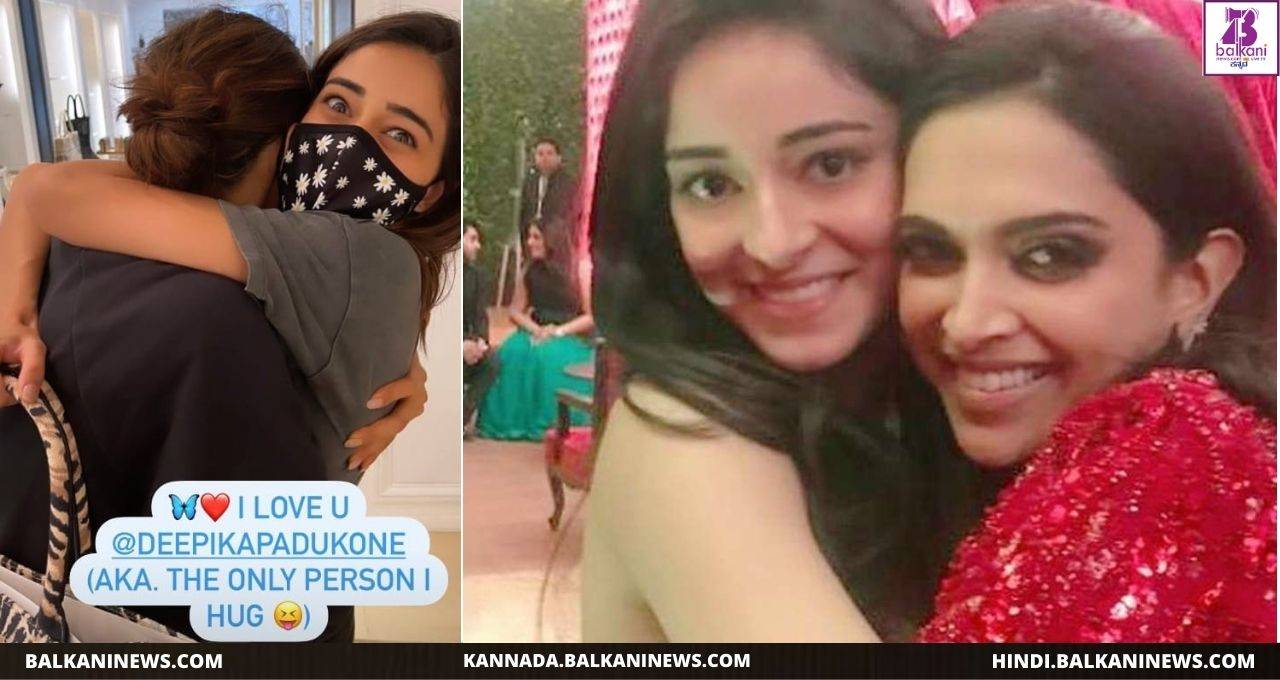 "Ananya Panday hugs only one person. Wants to know WHO? Check this out !".