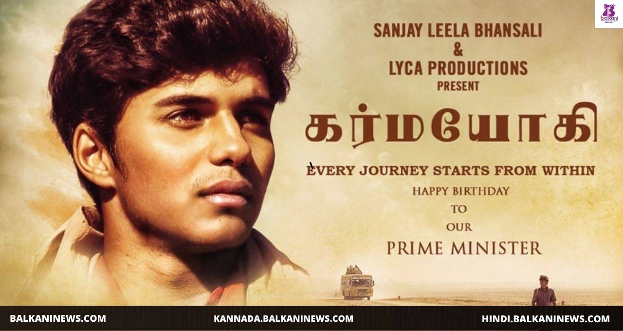 "​Lyca Production Announces Karmyogi With Sanjay Leela Bhansali".