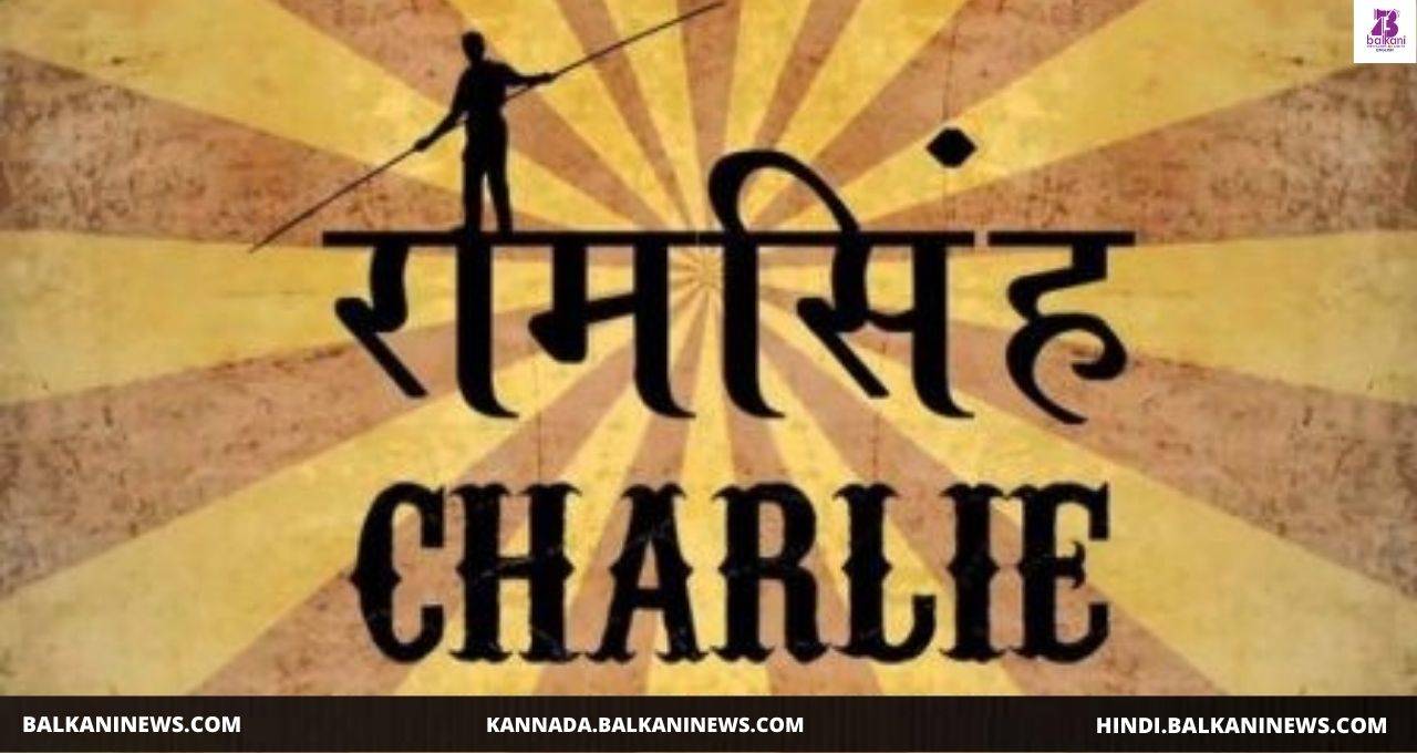 ​Ram Singh Charlie Trailer Is Out