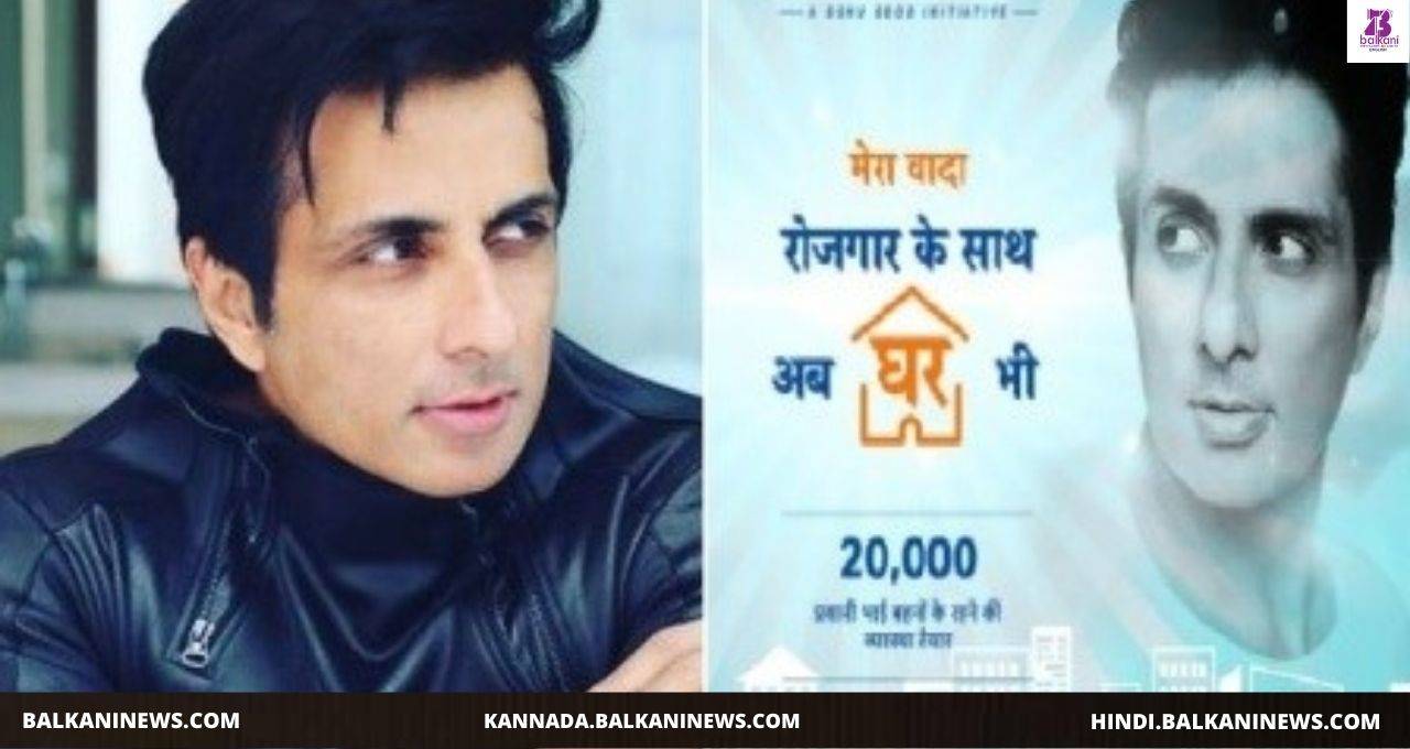 ​Sonu Sood To Provide Accommodation To 20,000 Migrant Workers
