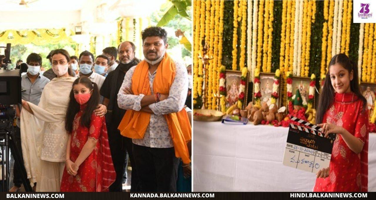 "Makers Host Pooja Ceremony For Sarkaru Vaari Paata".