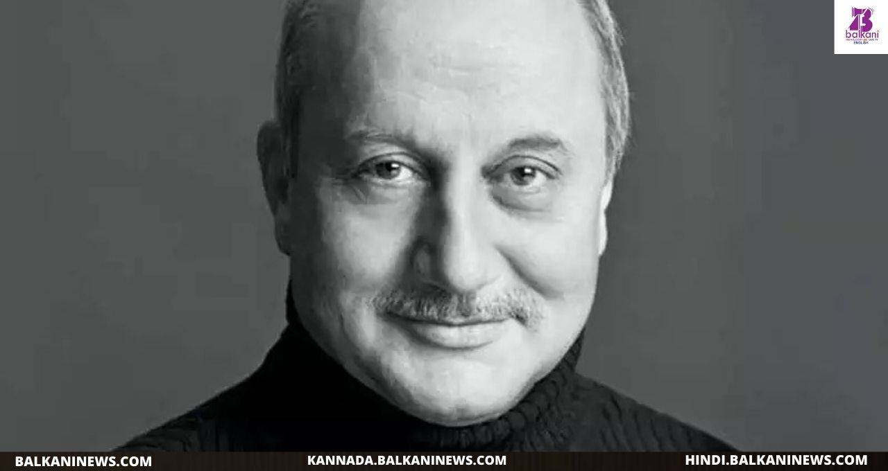 "​Anupam Kher Gets Nostalgic, Shares Some Cute Adorable Moments".