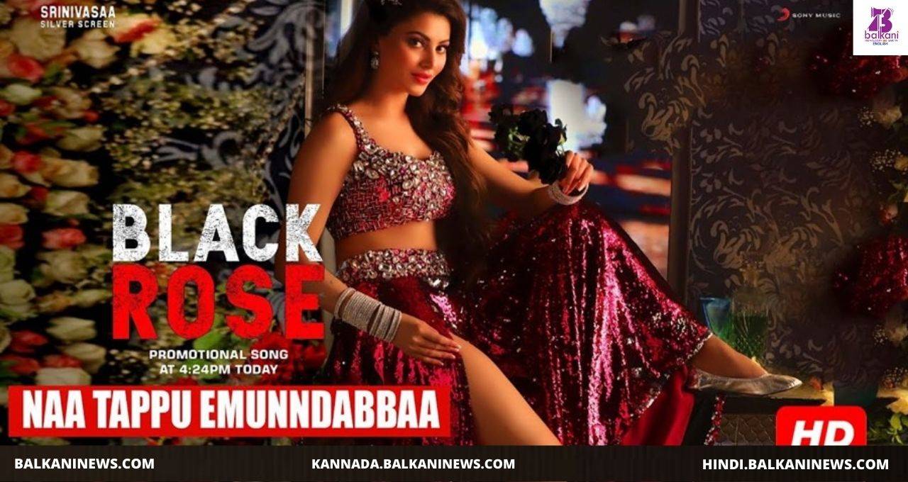 "Urvashi Rautela unveils ‘Naa Tappu Emunnadabbaa’ song from her debut Telugu film ‘Black Rose’".