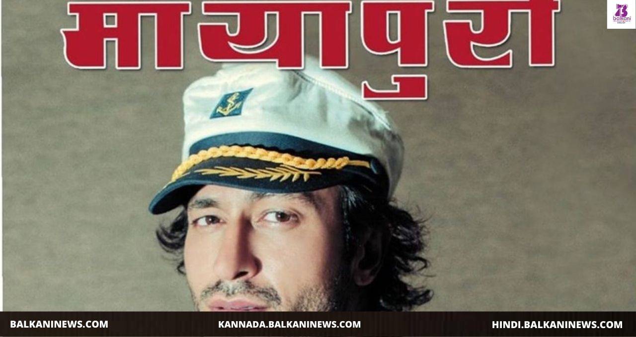 Vidyut Jammwal On Mayapuri Cover