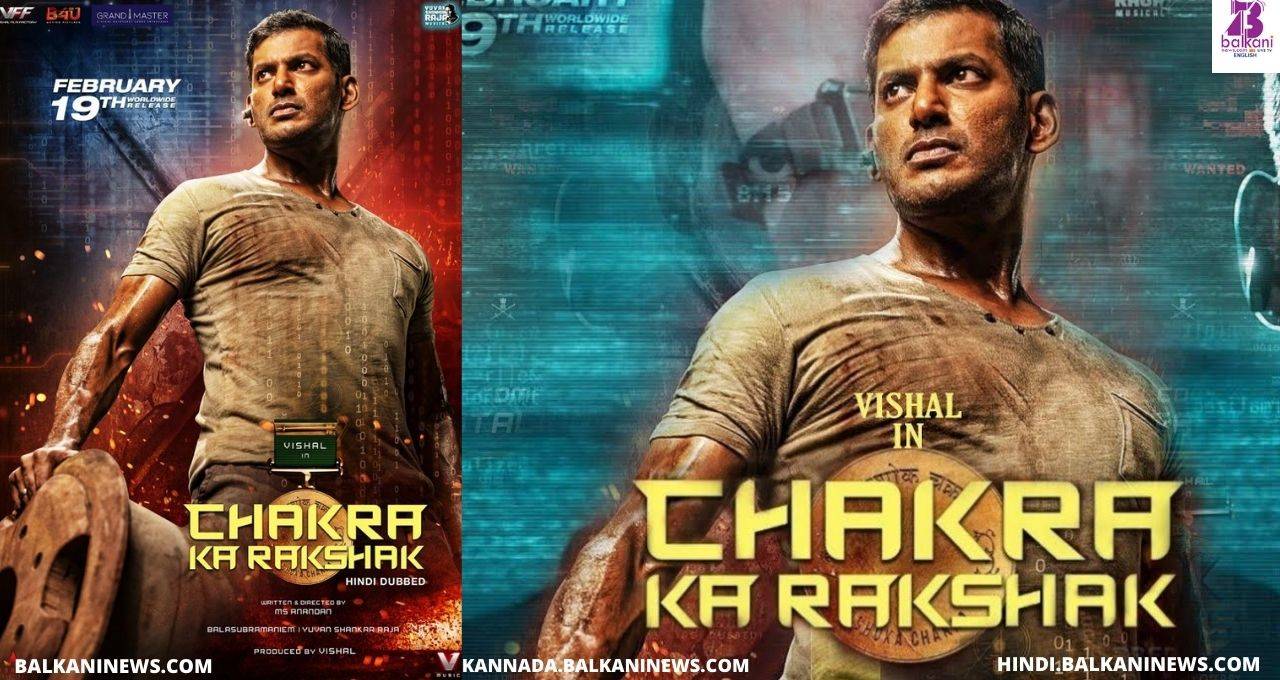 Vishal and Shraddha starrer Chakra Ka Rakshak to release theatrically across India in Hindhi on 19th Feb.