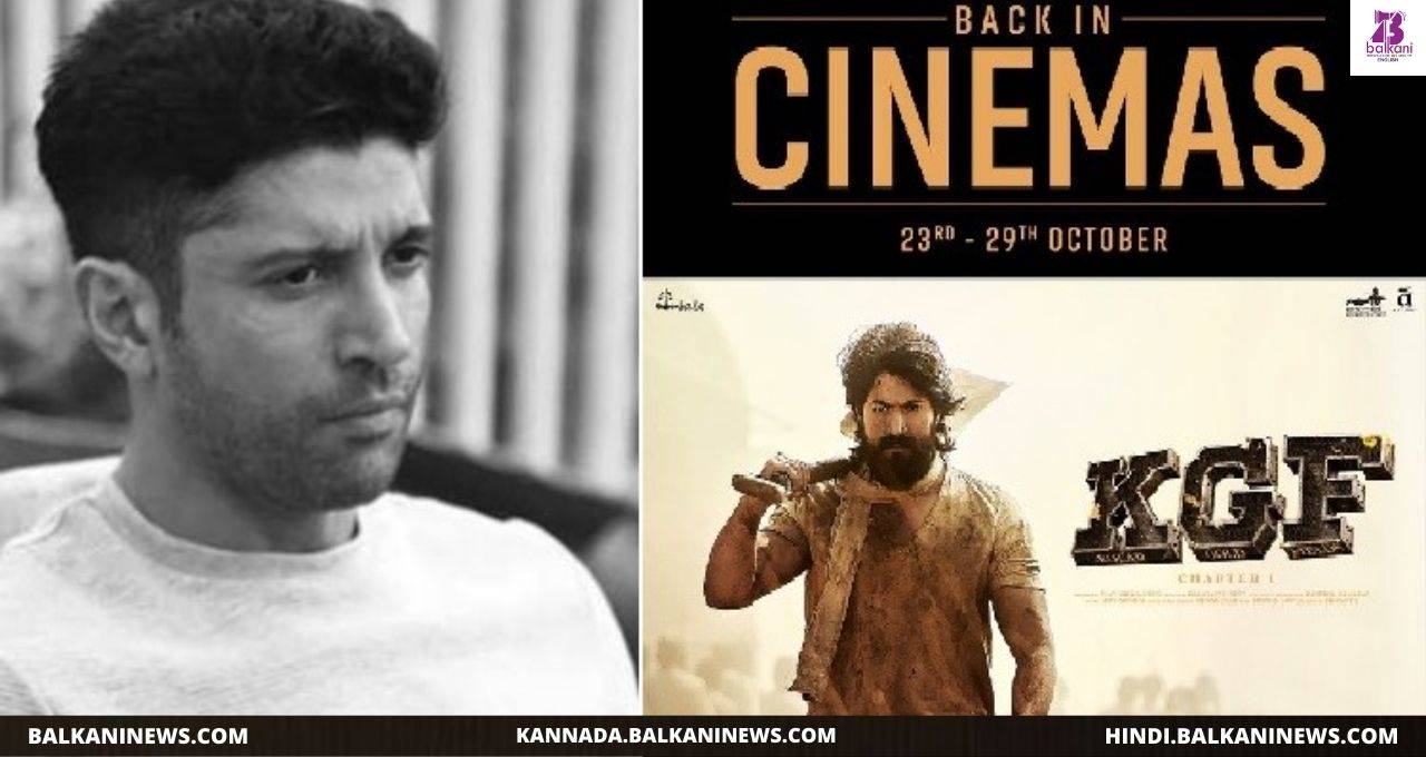 "KGF Chapter 1 To Re-Release In Theatres Confirms Farhan Akhtar".