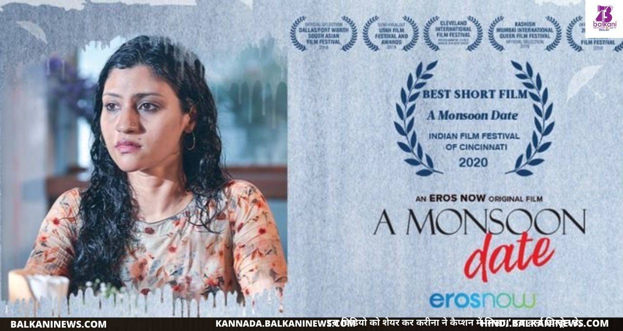 "​A Monsoon Date Bags The Best Short Film Award At IFFC 2020".