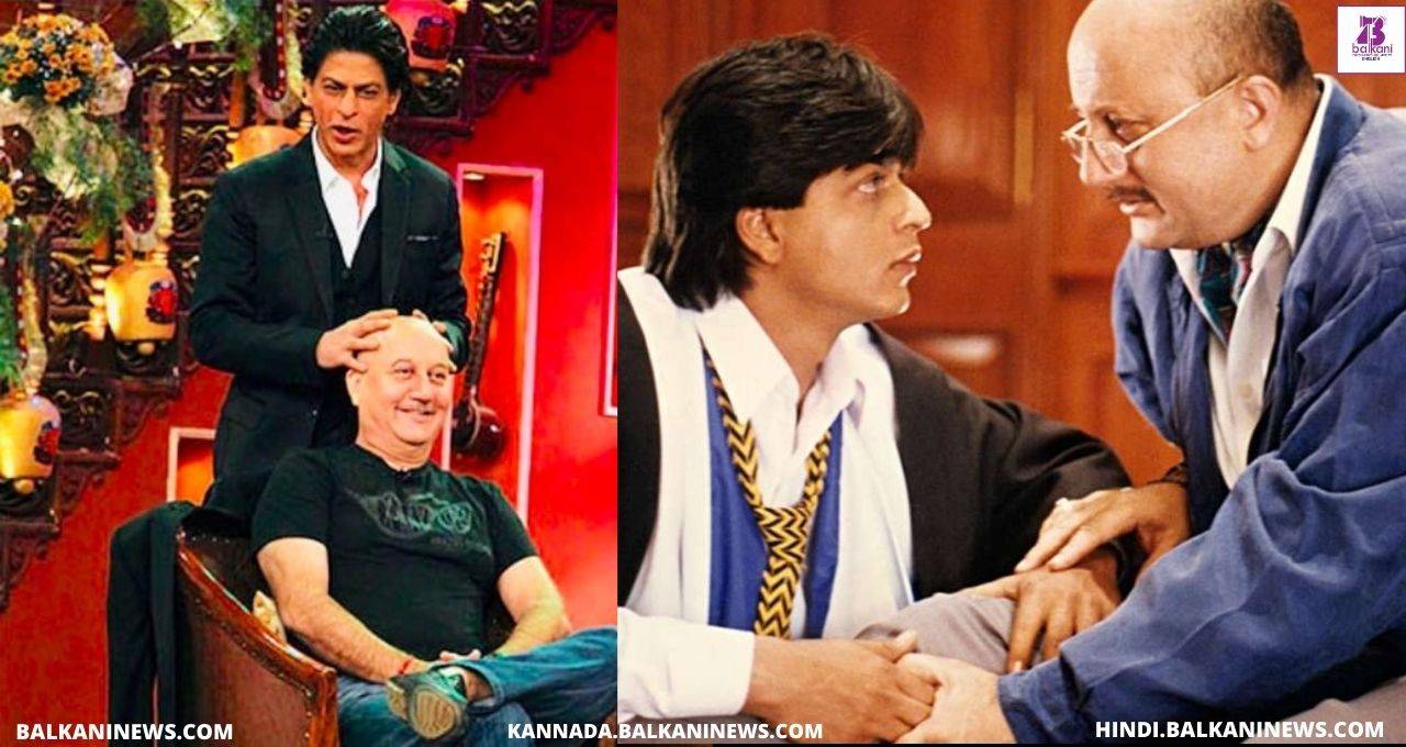"Anupam Kher cherishes his friendship with SRK by sharing a throwback photo".