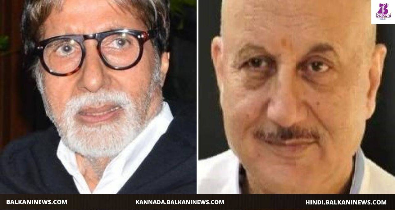 "Amitabh Bachchan And Anupam Kher React To Power Failure In Mumbai".