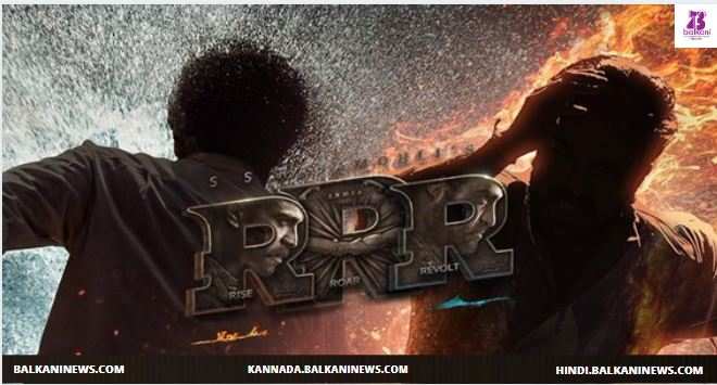 "​SS Rajamouli, Ram Charan And Jr NTR Resume Shooting For RRR".