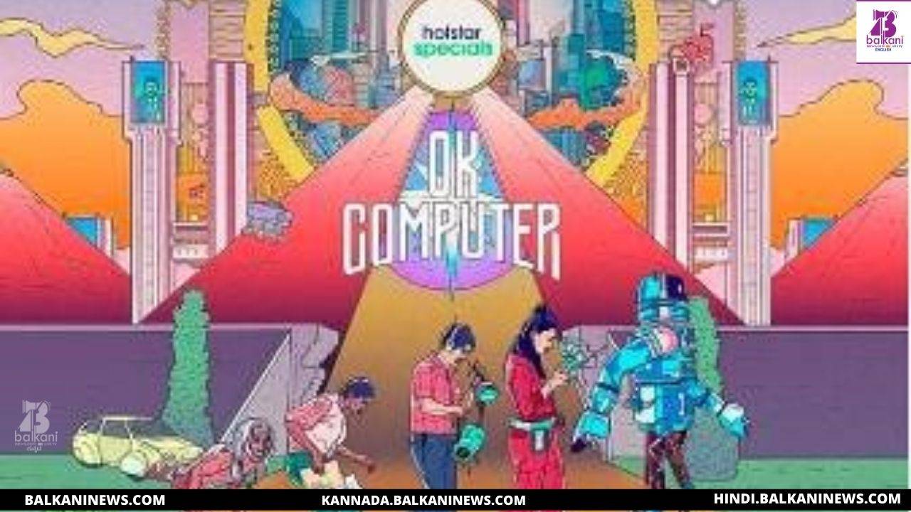 "'Ok Computer' Trailer Out Today, Starring Radhika Apte And Vijay Varma".