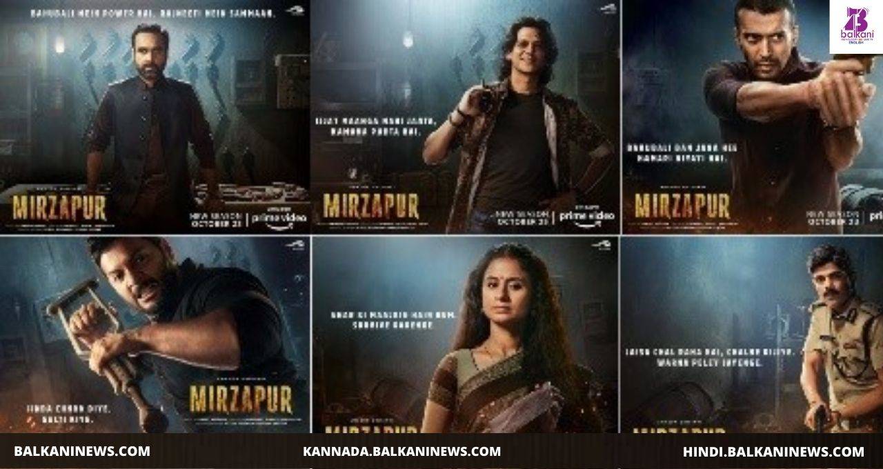 "Check Out The Stunning Character Posters From Mirzapur 2".