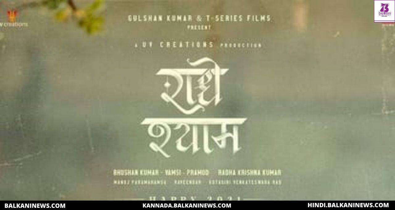 "Prabhas Shares The New Poster Of His Upcoming Film 'Radhe Shyam'".