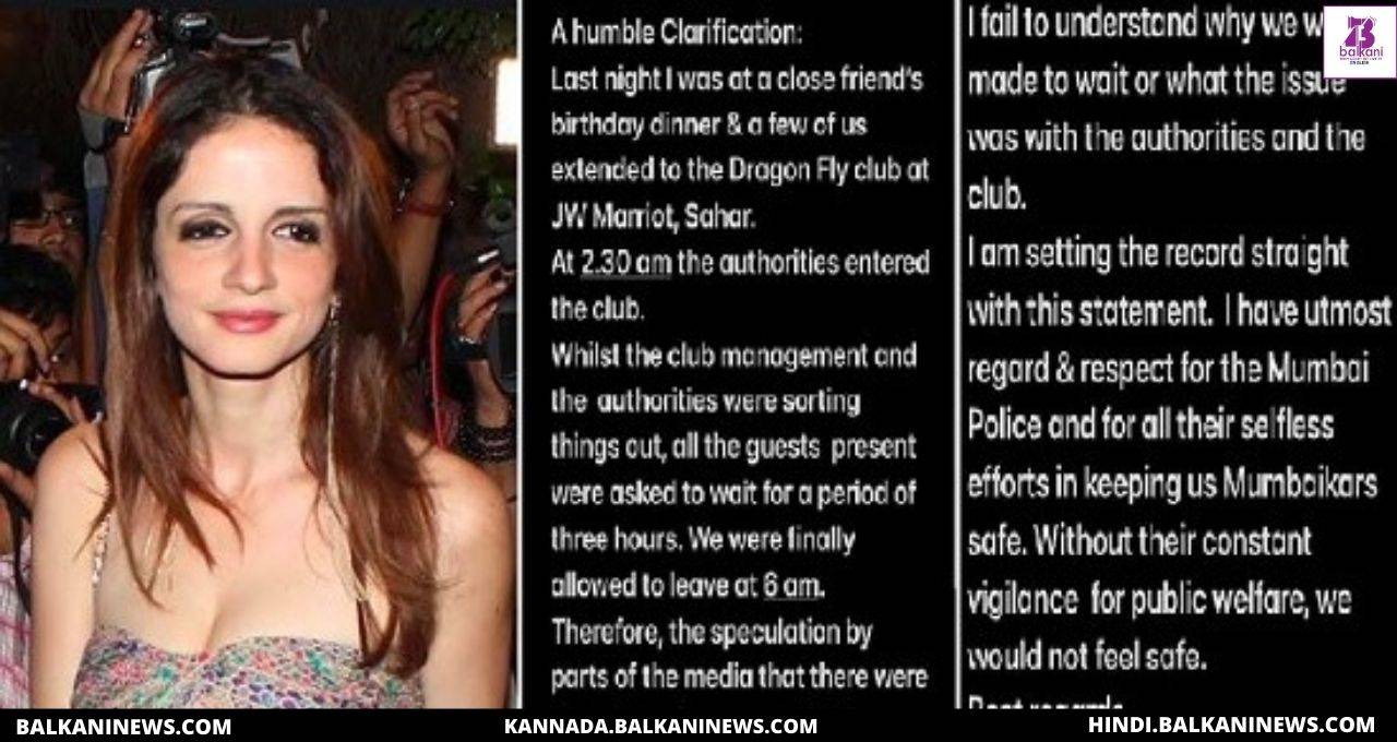 "Sussanne Khan releases an official statement after Mumbai Club Raid".