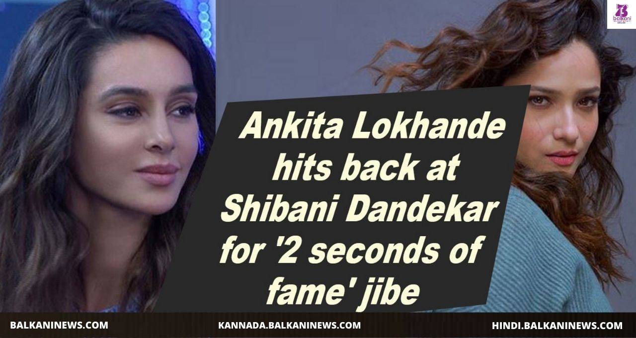 "Ankita Lokhande Hits Back At Shibani Dandekar With A Befitting Reply".