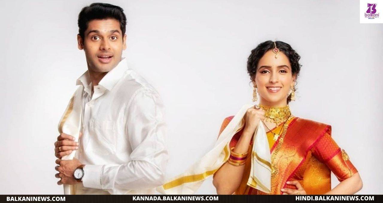 Abhimanyu Dassani unveils the first look of the Netflix film ‘Meenakshi Sundareshwar’ co-starring Sanya "Malhotra".
