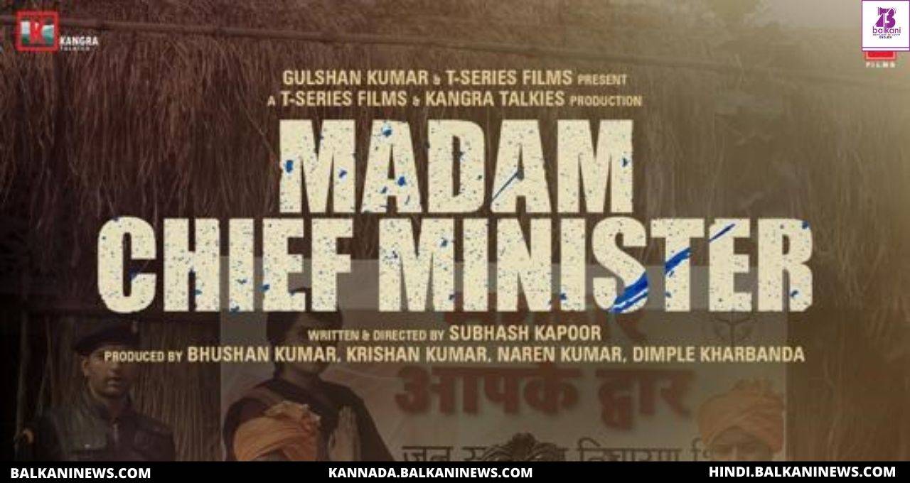 "Richa Chadha Drops Madam Chief Minister’s Second Poster, Trailer Out Tomorrow".