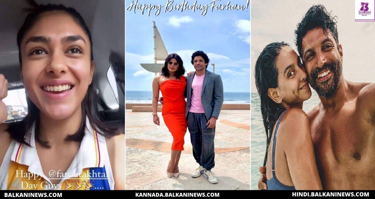 "Priyanka Chopra, Mrunal Thakur And Shibani Dandekar Wish Happy Birthday Farhan Akhtar".