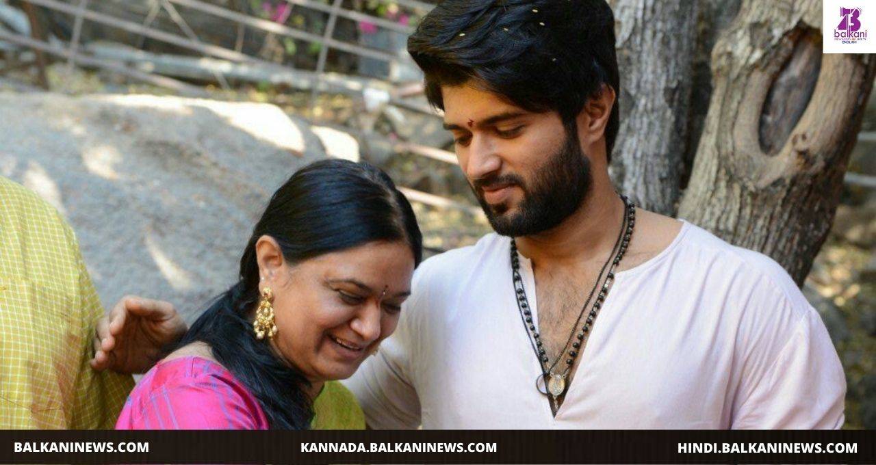 "I'll make sure you are happy forever; Vijay Deverakonda wishes mother on her 50th birthday with an adorable video".