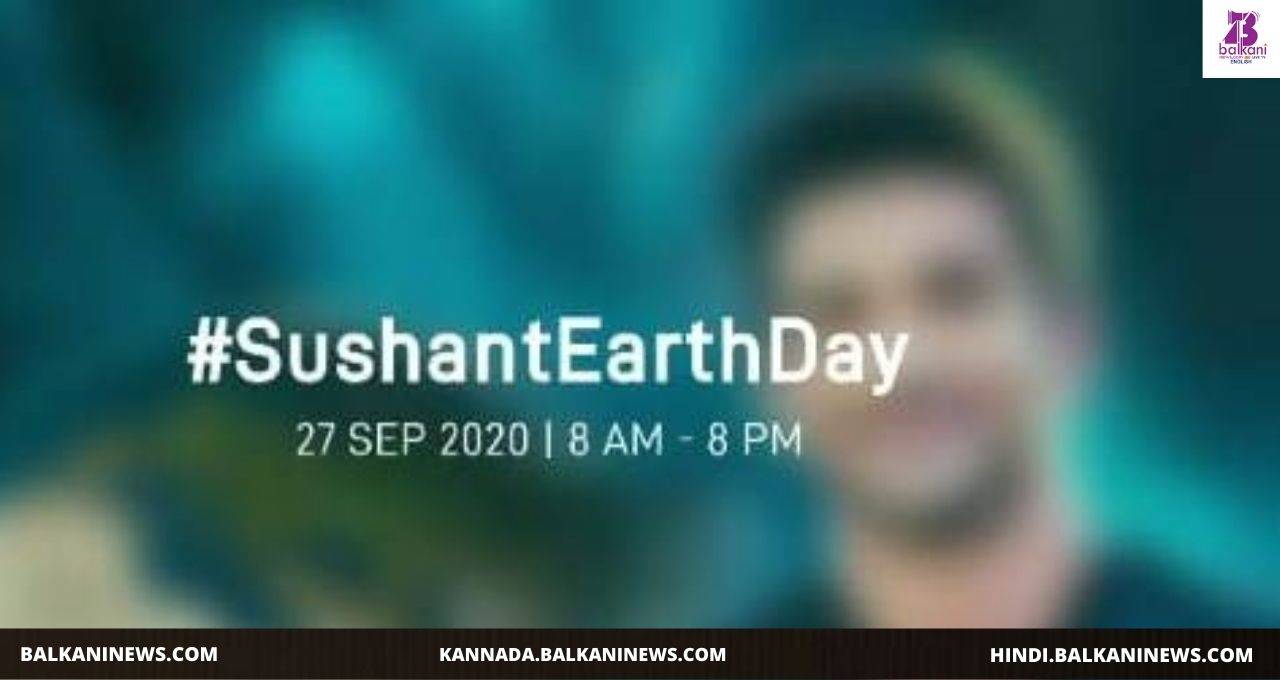 "Shweta Singh Kirti Calls For Sushant Earth Day On This Date".
