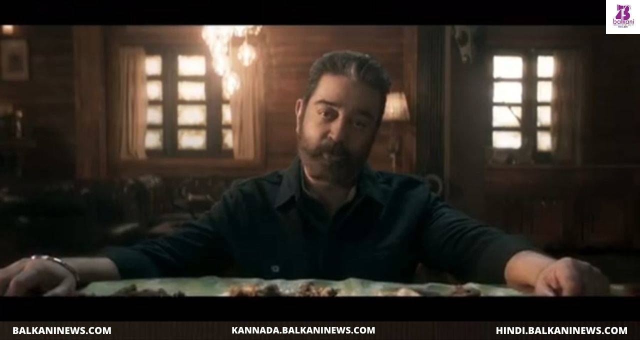 "Kamal Haasan Drops The Teaser Of Vikram".